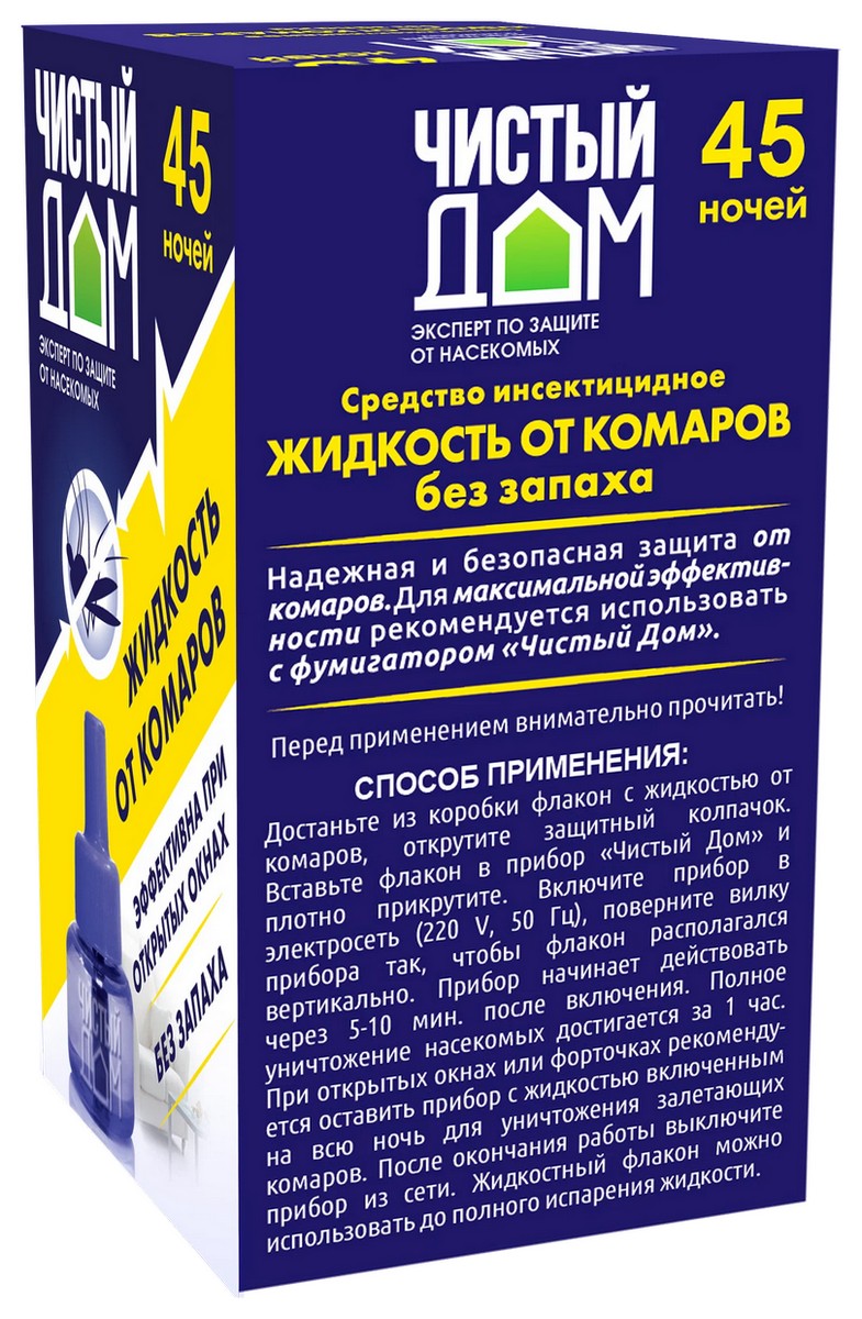 Жидкость от комаров 45 ночей, 39 мл