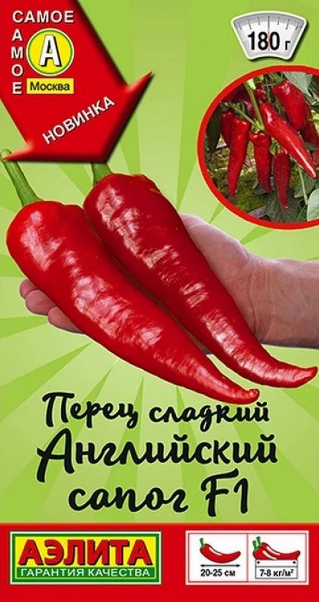 Перец сладкий Английский сапог F1, 5 шт.