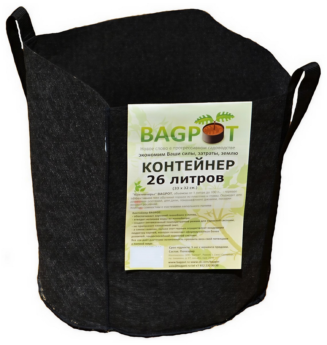 Контейнер BagPot с ручками, 26 л