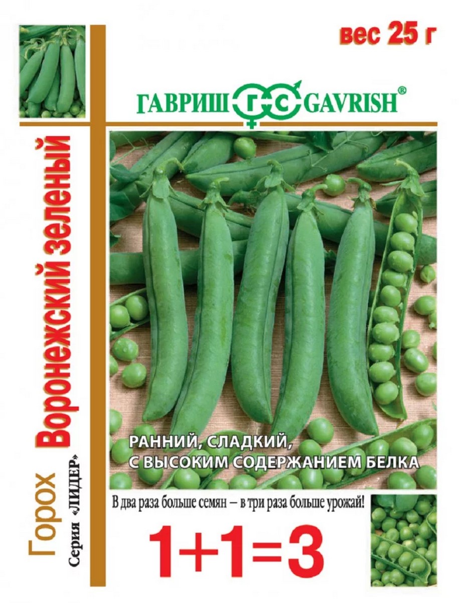 Горох Воронежский зеленый, 25 г. 1+1