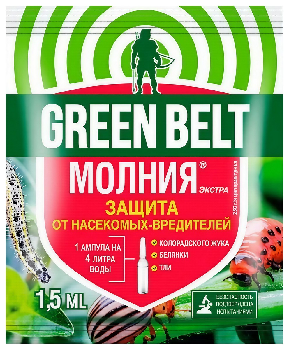 Молния Экстра, 1,5 мл Грин Бэлт