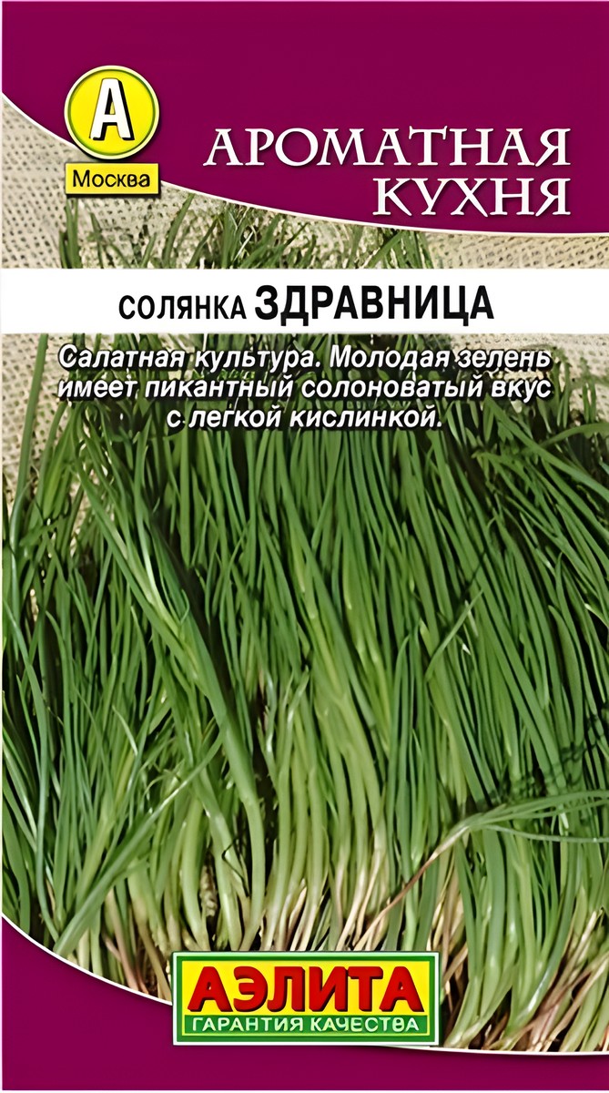 Солянка Здравница, 1 г 