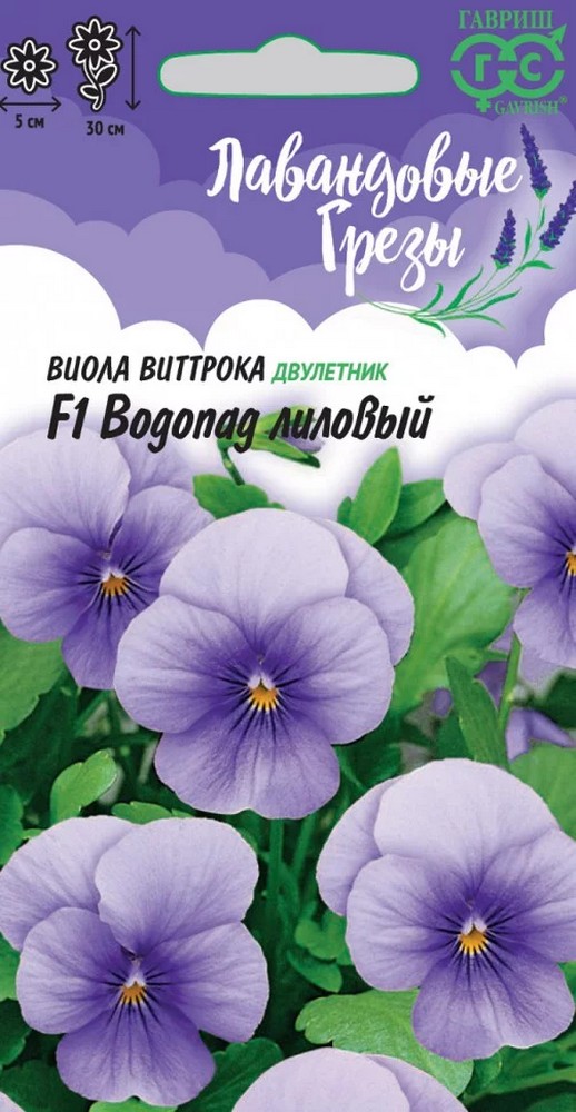 Виола Водопад Лиловый F1, ампельная, 5 шт. Альпийская горка.