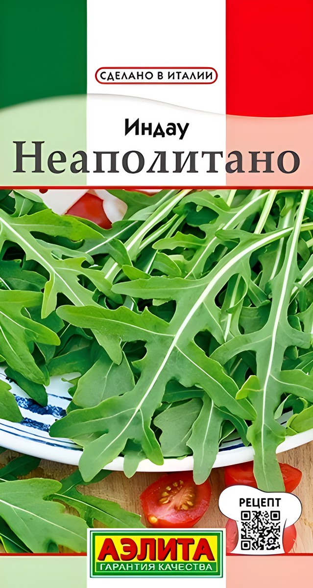 Индау Неаполитано, 0,3 г