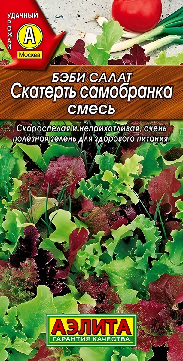 Бэби салат Скатерть самобранка, смесь, 0,5 г