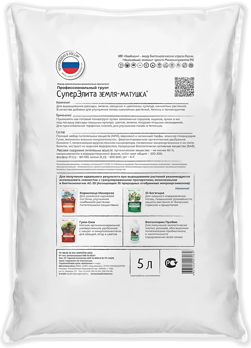 Грунт СуперЭлита, биоактивированный, 5 л