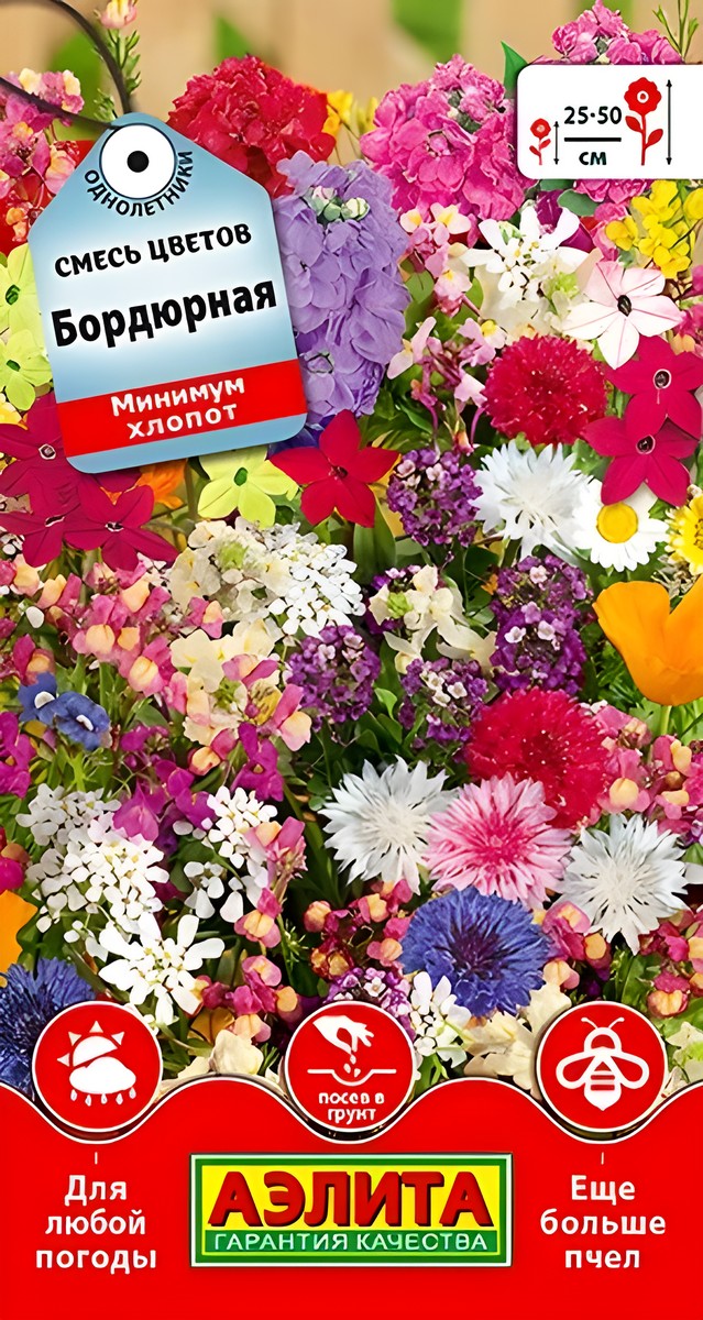 Смесь цветов Бордюрная, 2 г
