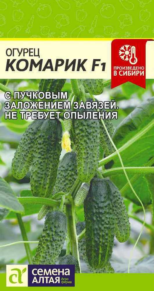 Огурец Комарик F1, 6 шт. 