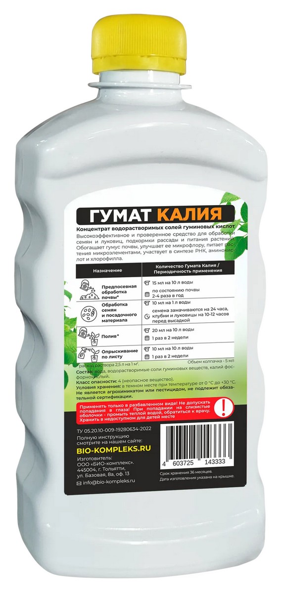 Гумат калия, 500 мл