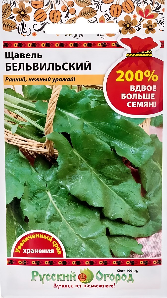 Щавель Бельвильский, 1 г. Русский огород