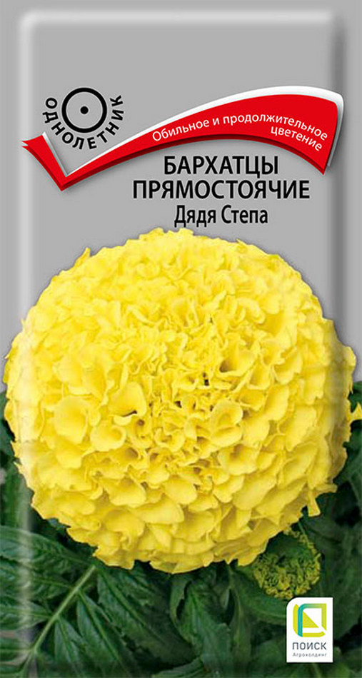 Бархатцы прямостоячие Дядя Степа, 0,4 г