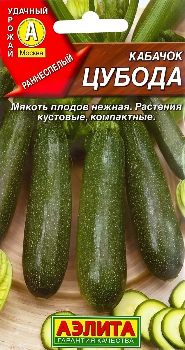 Кабачок Цубода, 2 г
