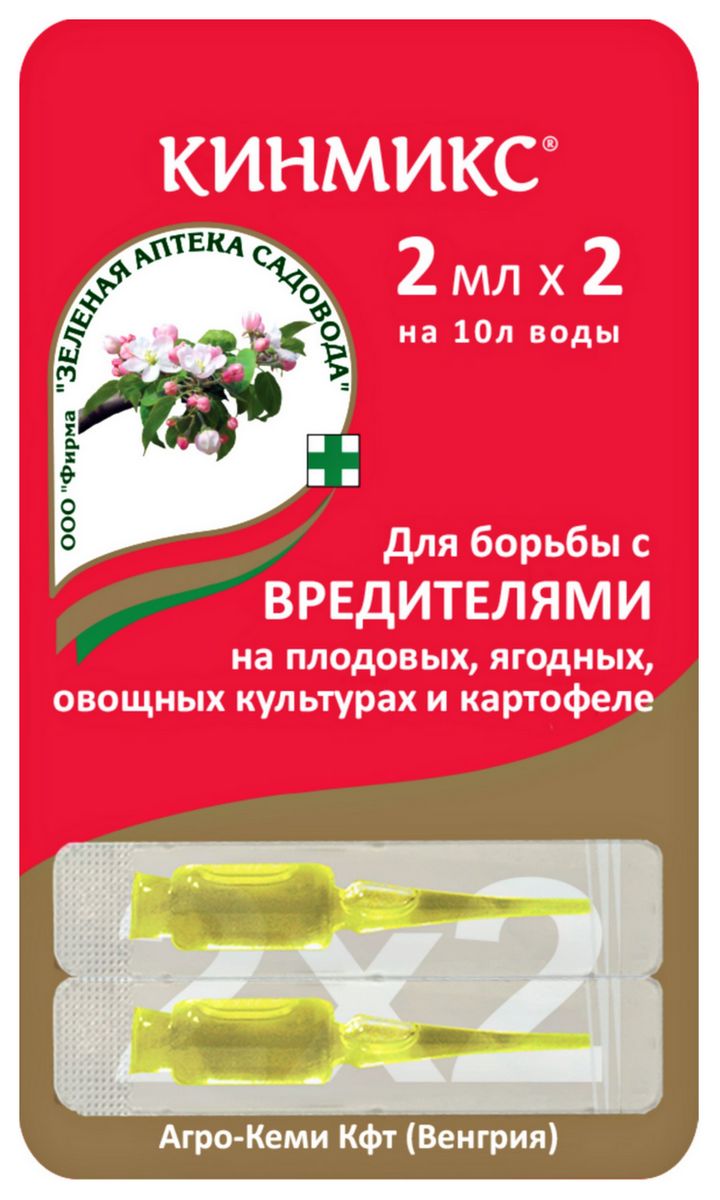 Кинмикс, 2 млх2