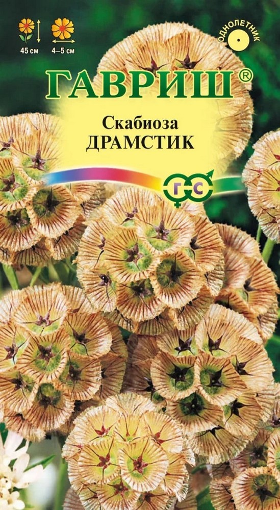 Скабиоза звездчатая Драмстик, 0,2 г