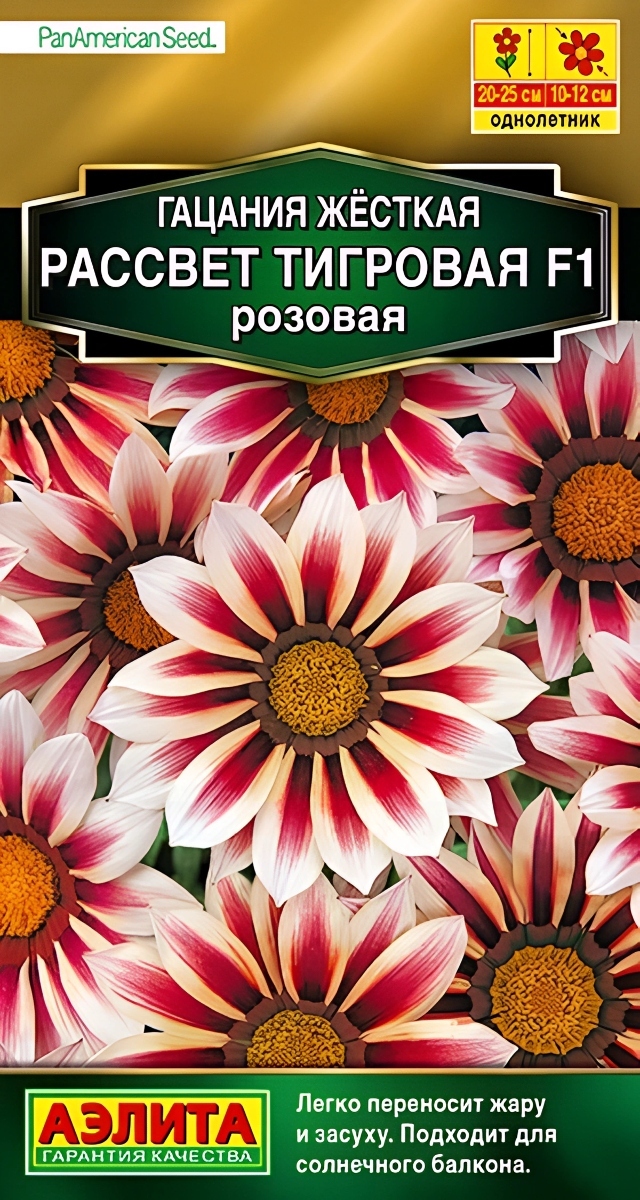 Гацания Рассвет тигровая F1, розовая, 5 шт.