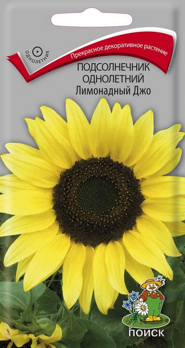 Подсолнечник однолетний Лимонадный Джо, 0,3 г