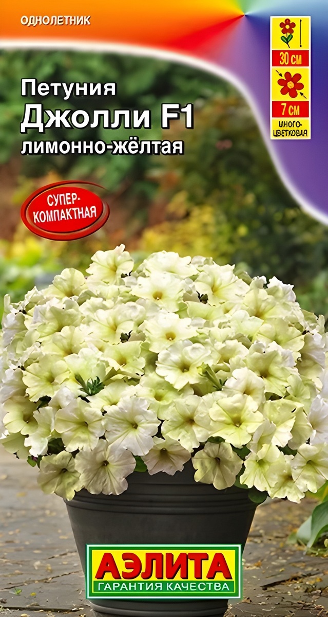 Петуния Джолли F1, лимонно-желтая, 5 шт.