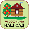 Агрофирма Наш Сад
