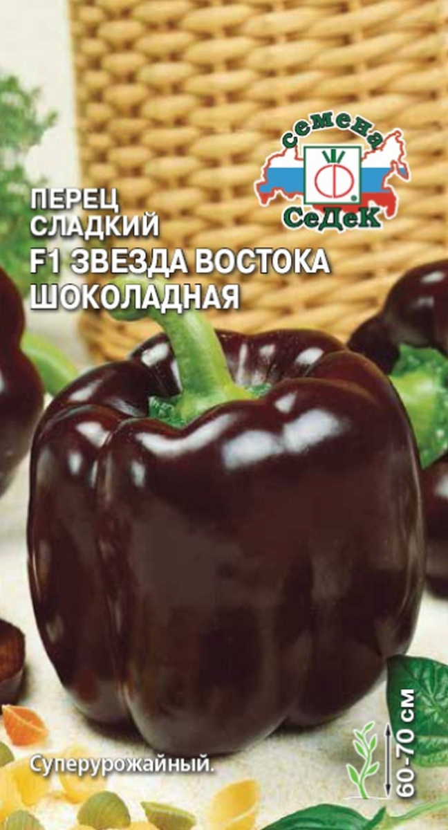 Перец Звезда Востока Шоколадная F1, 0,1 г