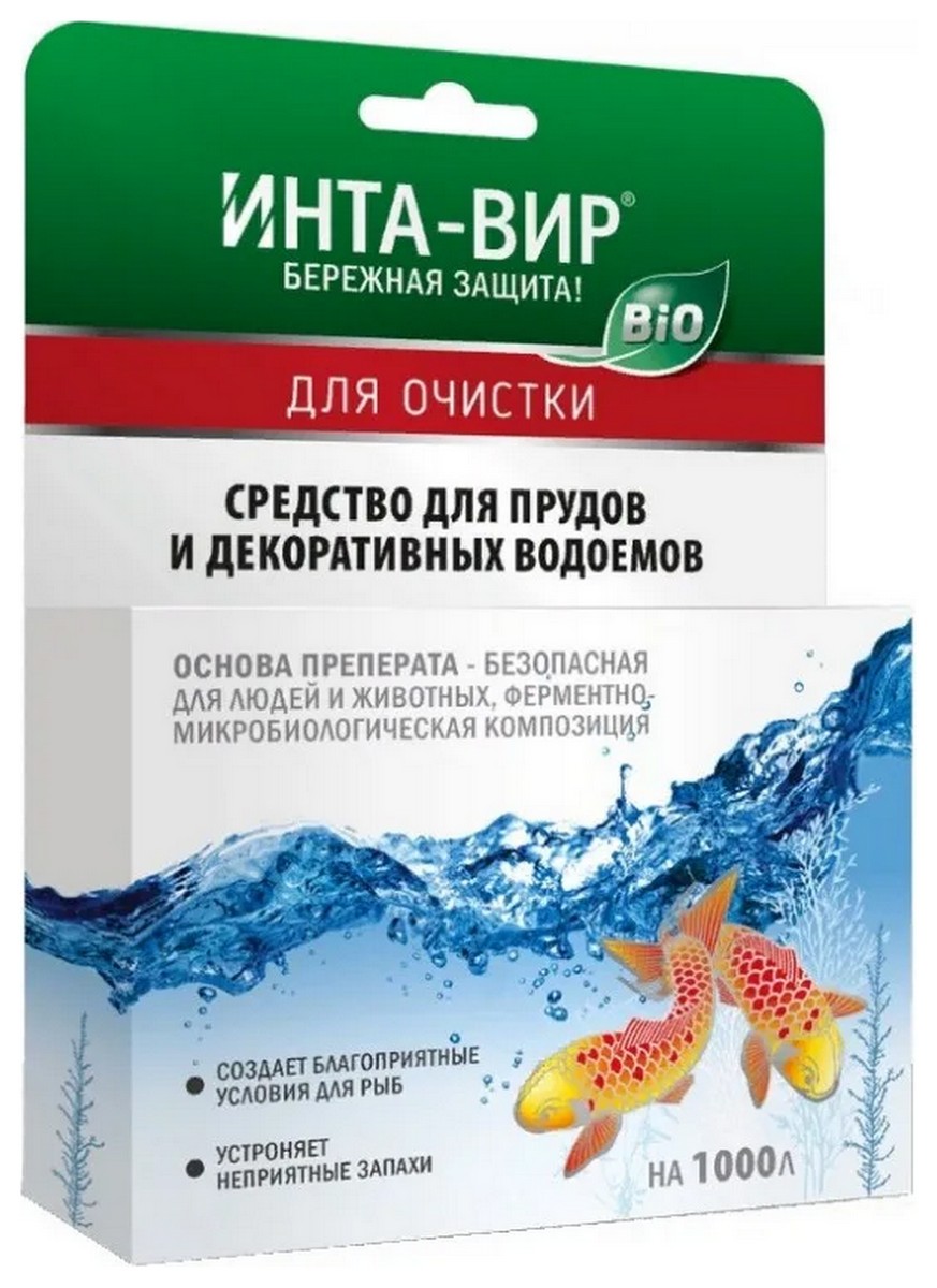 Средство для очистки прудов и декоративных водоёмов, 25 г Инта-Вир