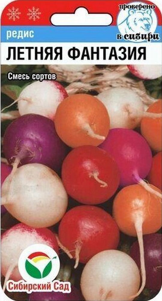 Редис Летняя Фантазия, 4 г . Сибирский сад