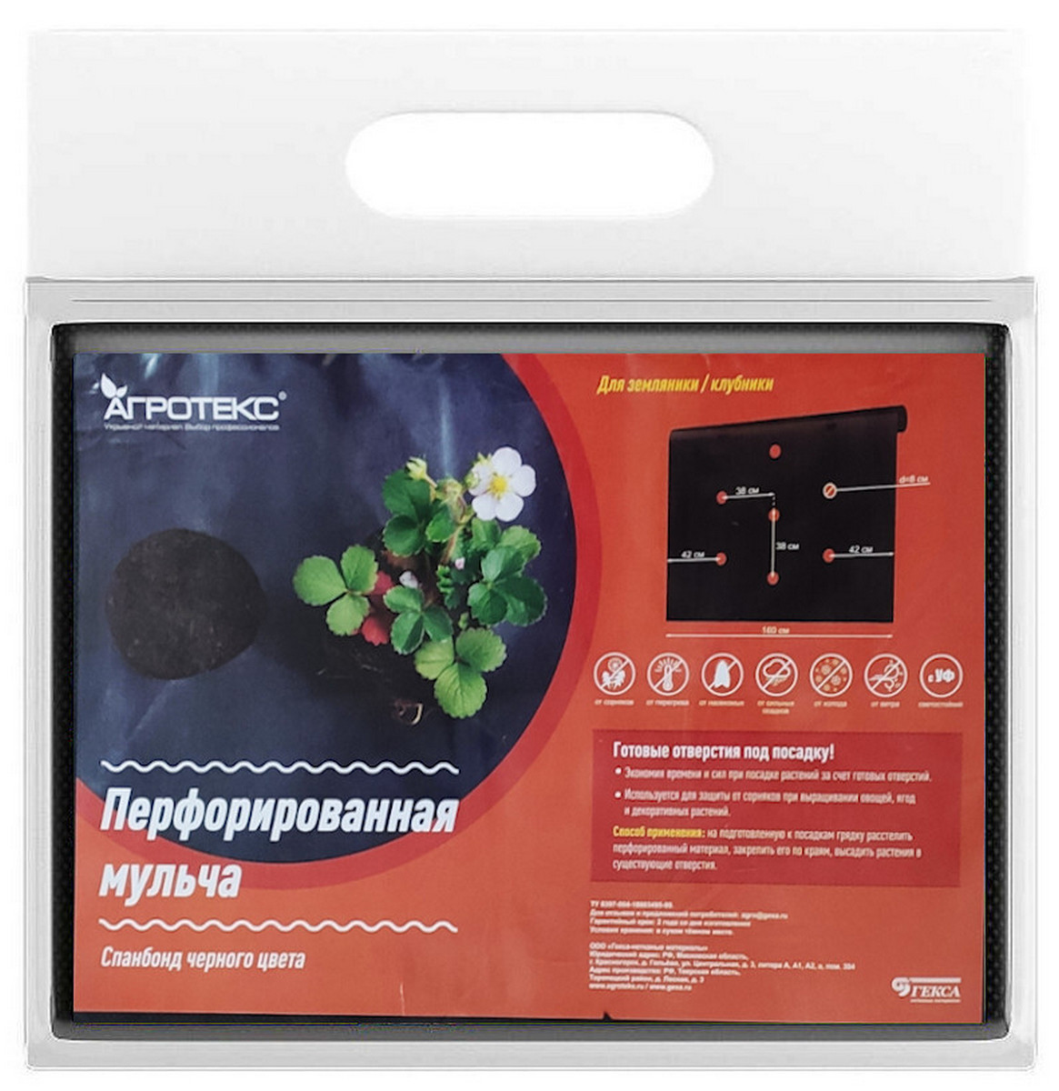 Перфорированная мульча Агротекс 60 UV, 1,6х5 м