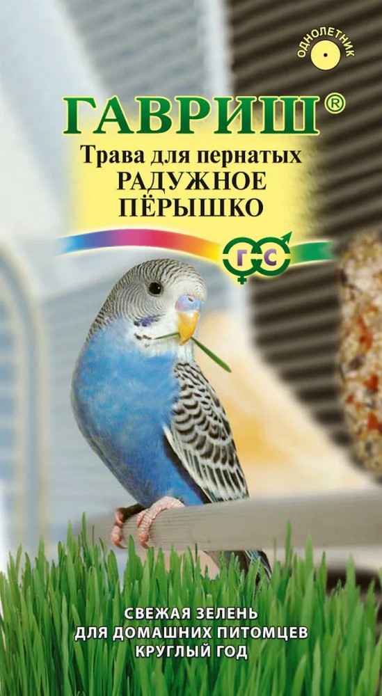 Трава для пернатых Радужное перышко, 10 г