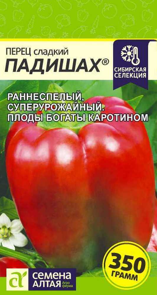 Перец Падишах, 0,1 г