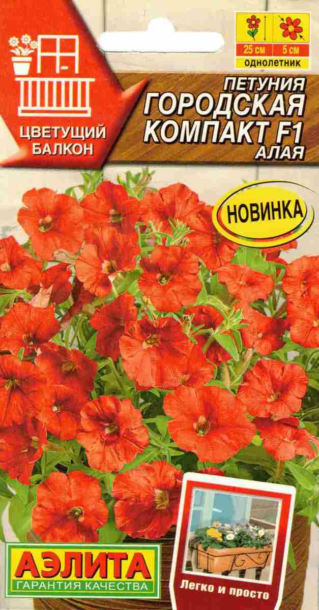 Петуния Городская компакт F1 алая, 7 шт. 