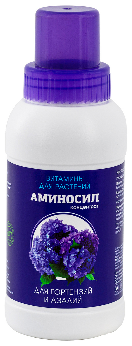 Аминосил для гортензий и азалий, 250 мл