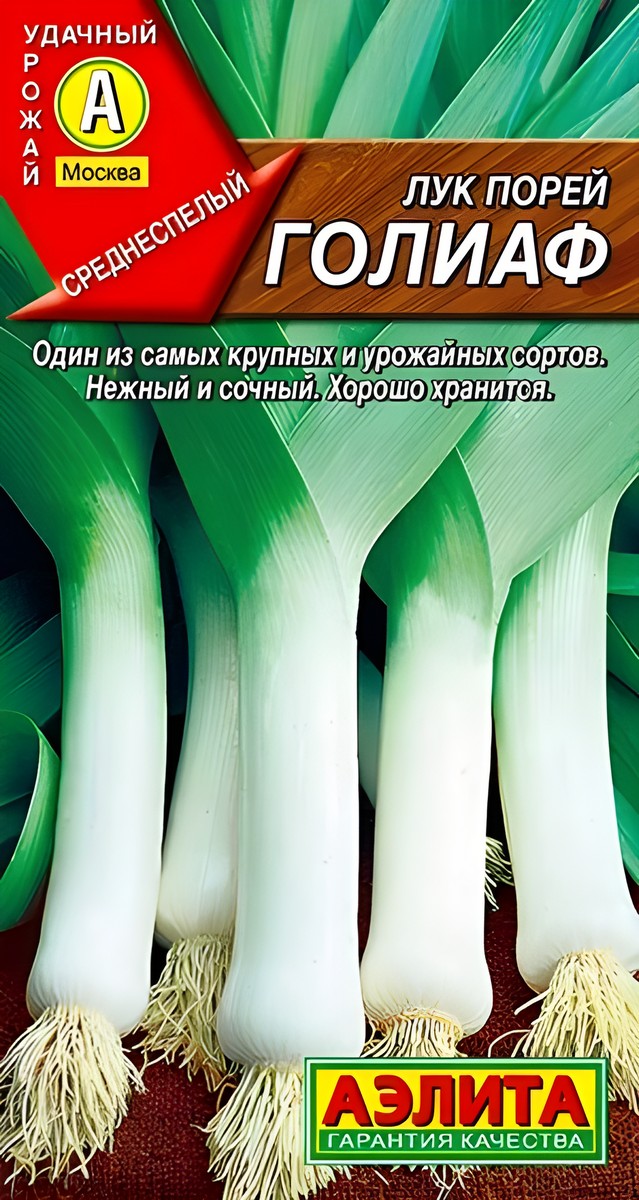 Лук порей Голиаф, 1 г