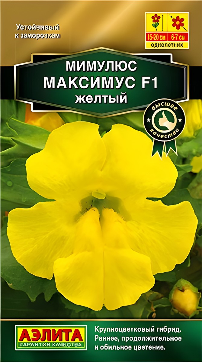 Мимулюс Максимус F1, желтый, 10 шт.
