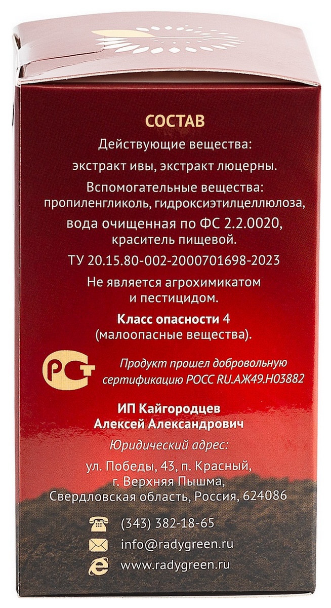 Радигрин для Цветения, 50 мл