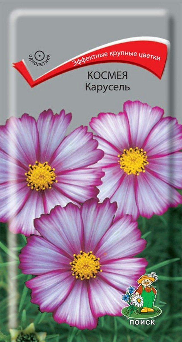 Космея Карусель, 0,2 г