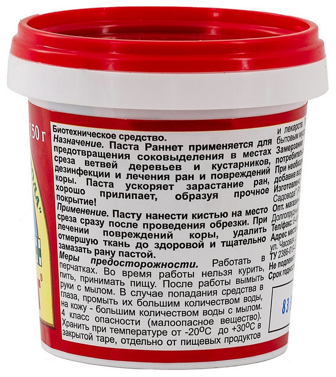 РанНет, 150 г