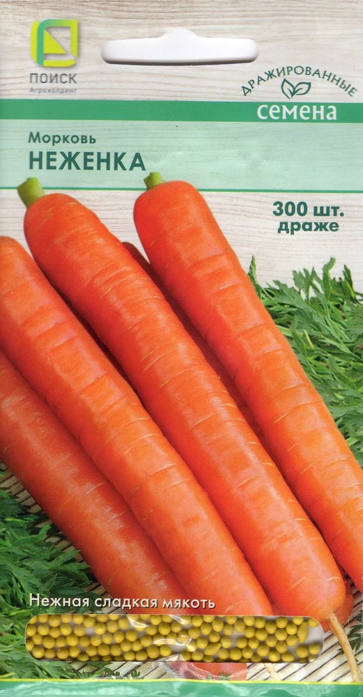 Морковь Неженка, 300 шт. Драже