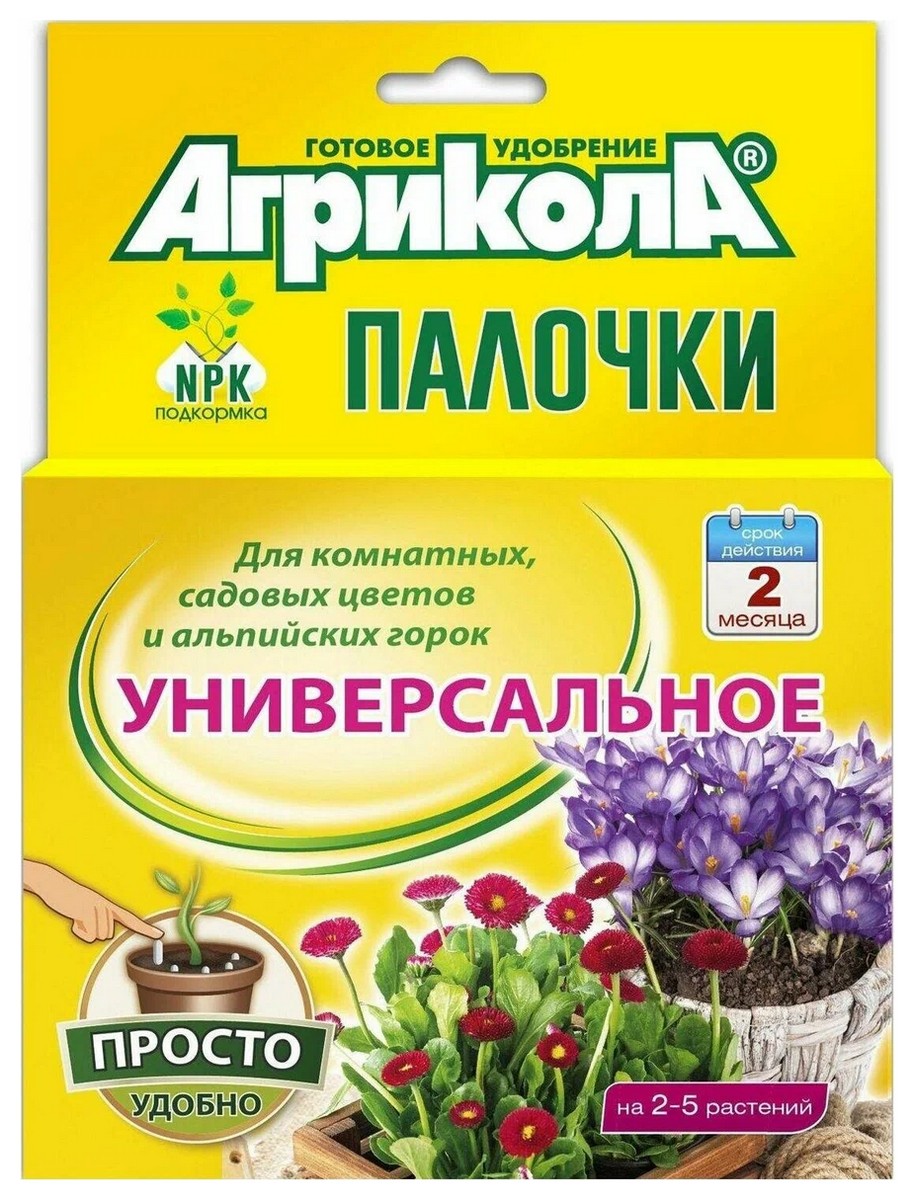 Агрикола палочки универсальные, 10 шт