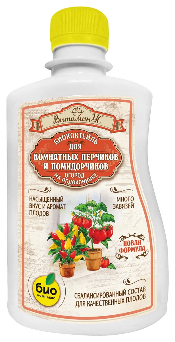Биококтейль ТМ ВитаминУС для комнатных помидорчиков и перчиков, 250 мл