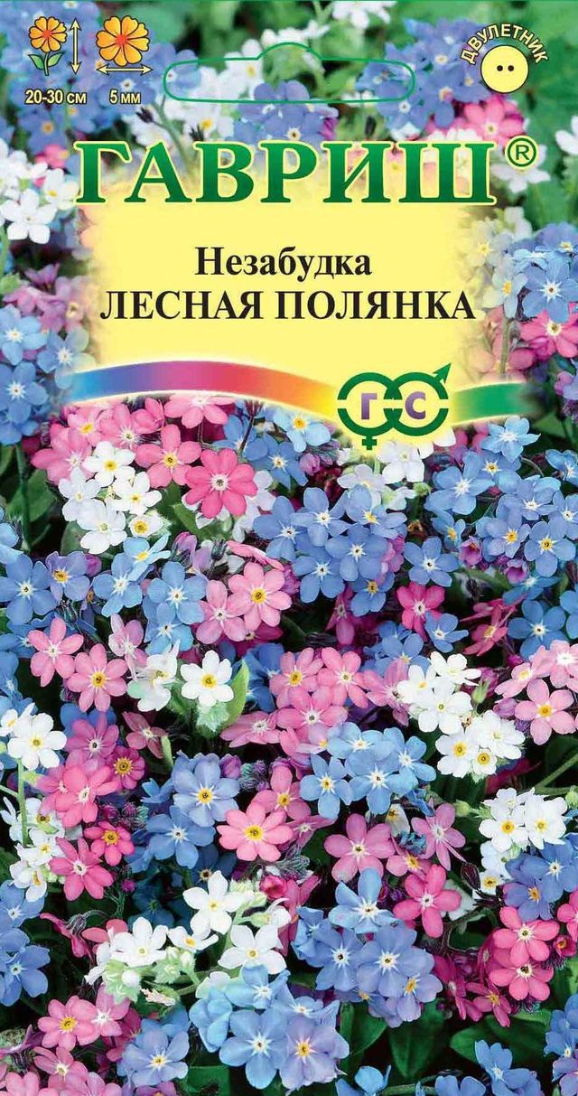 Незабудка Лесная полянка, 0,05 г. 