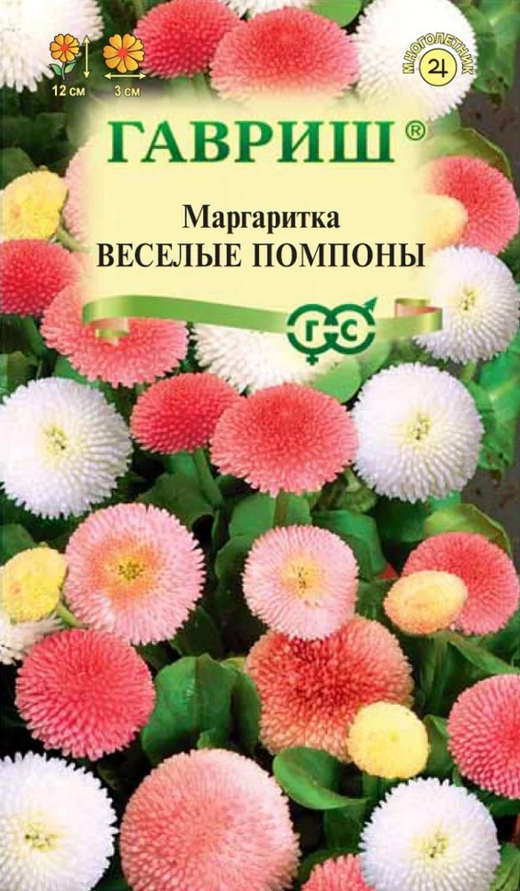Маргаритка Веселые помпоны, смесь, 0,02 г