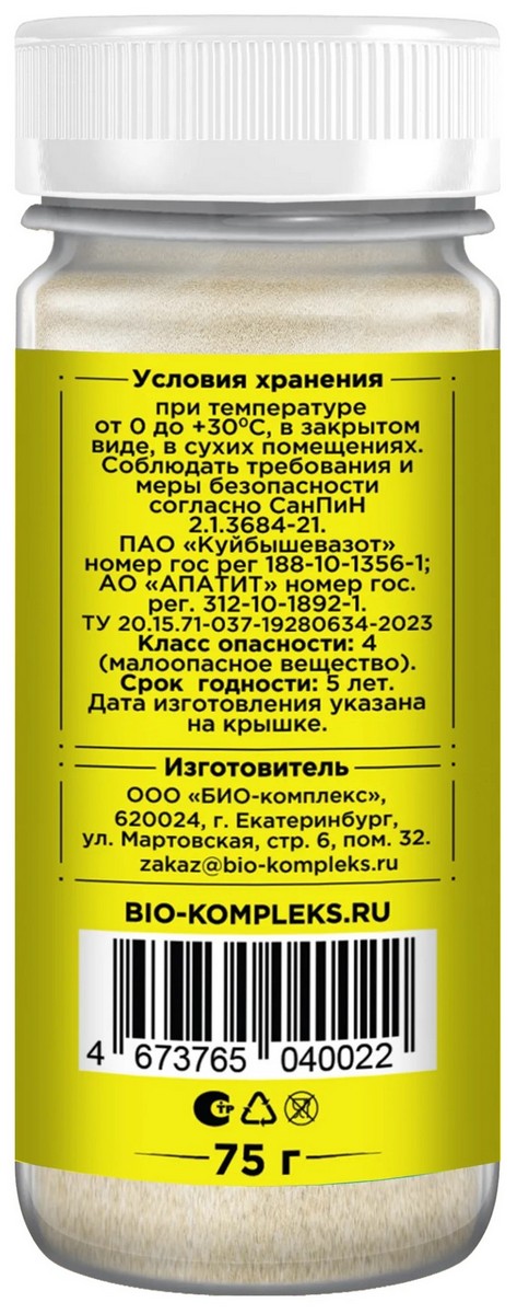 БИО-комплекс Удобрение для замиокулькаса, Секрет счастья, 75 г