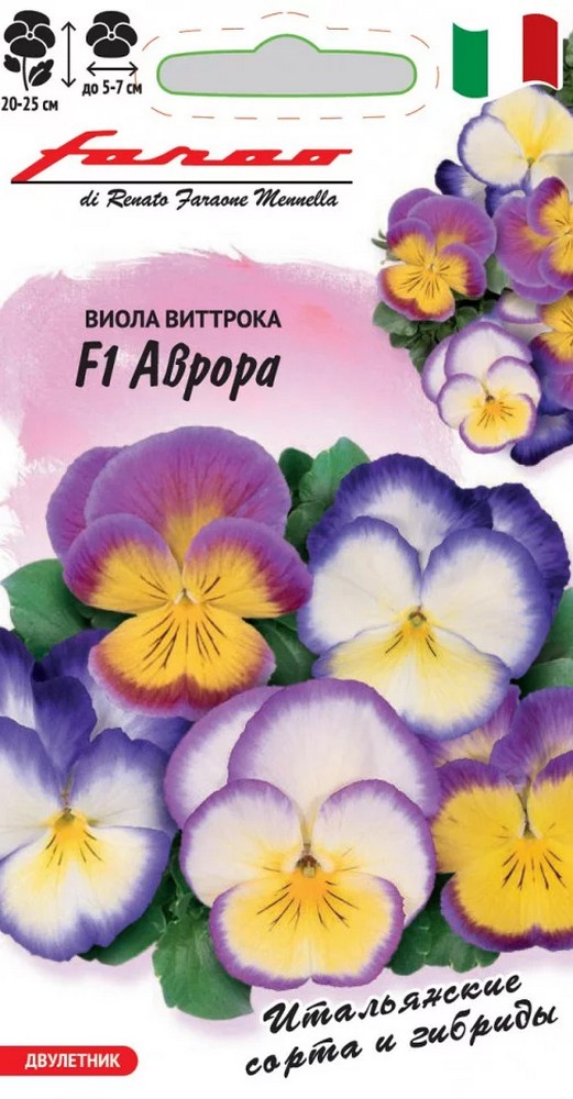 Виола Аврора F1, 10шт. Фарао.