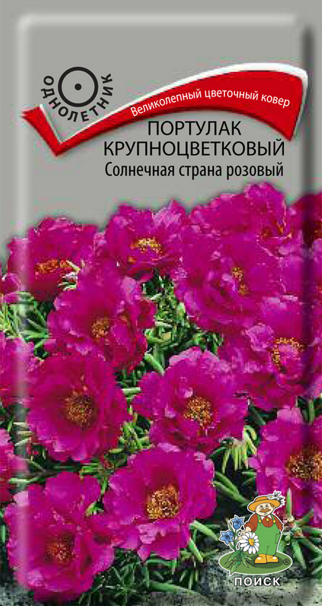 Портулак крупноцветковый Солнечная страна розовый, 0,1 г