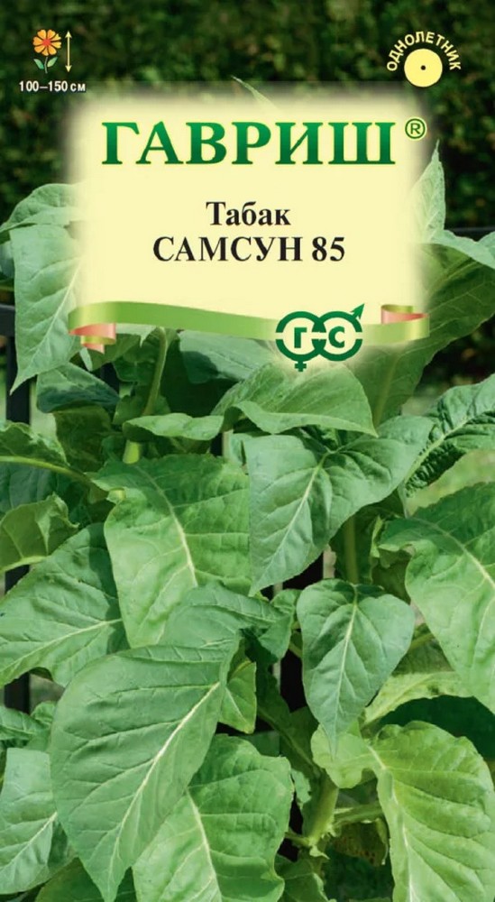Табак курительный Самсун 85, 0,01 г 