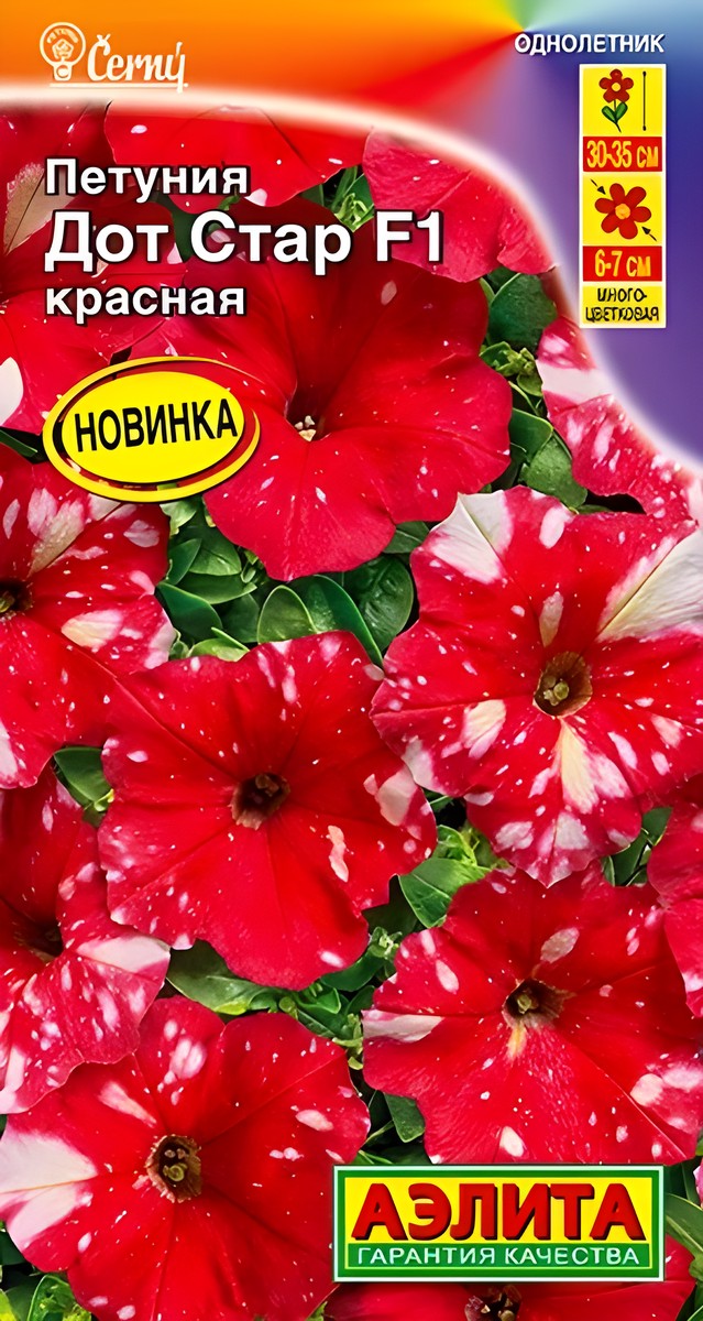Петуния Дот Стар F1 красная, 7 шт. 