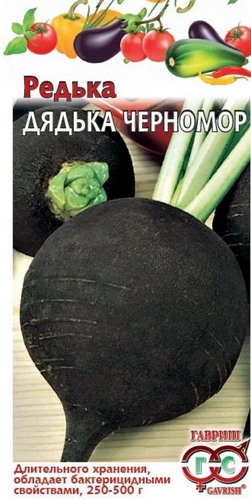 Редька Дядька Черномор, 2 г