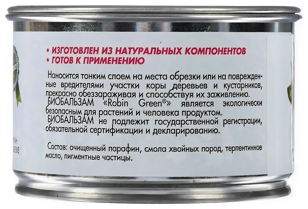 Вар садовый Биобальзам, 270 г Robin Green