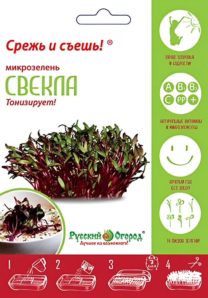Микрозелень Свёкла, 6 г Русский огород