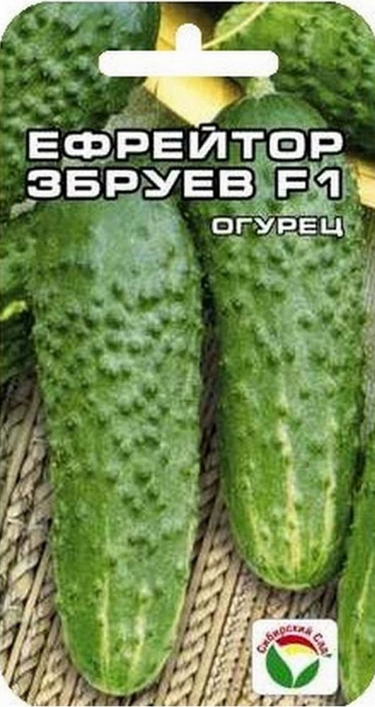 Огурец Ефрейтор Збруев F1, 7 шт. Сибирский сад