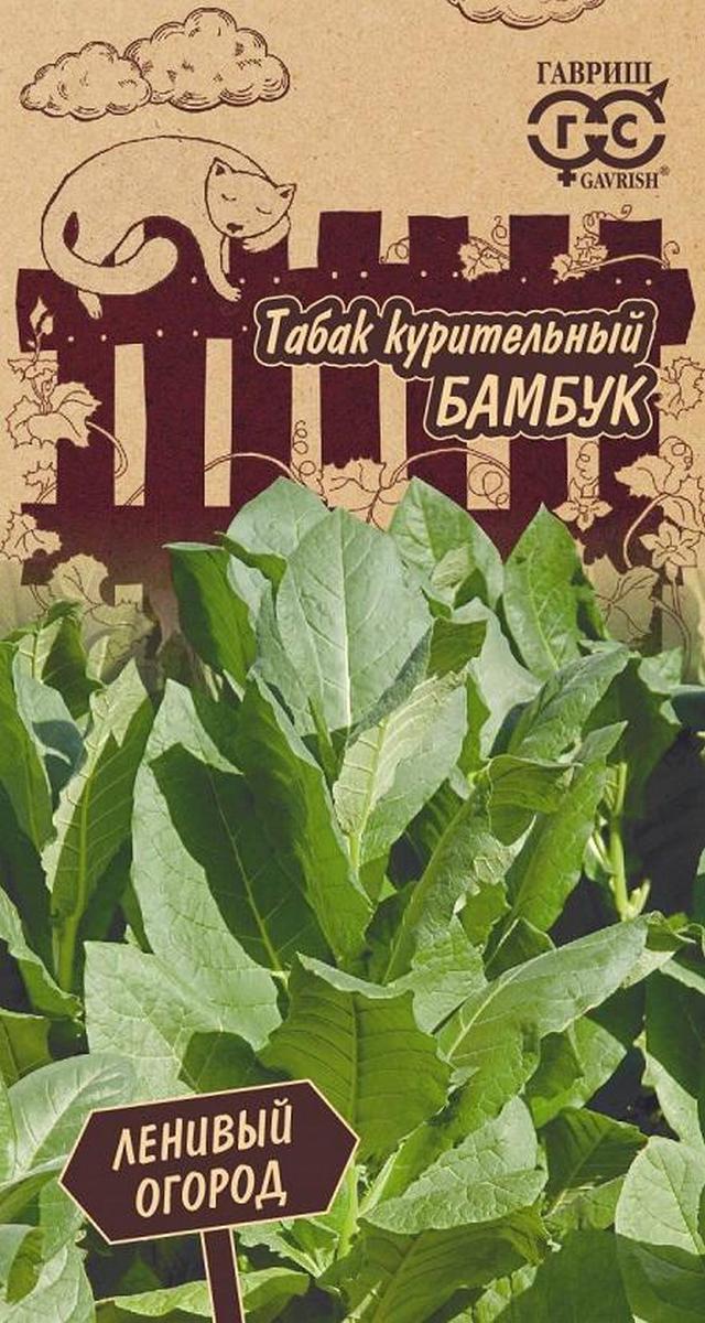Табак курительный Бамбук, 0,01 г. Ленивый огород. 